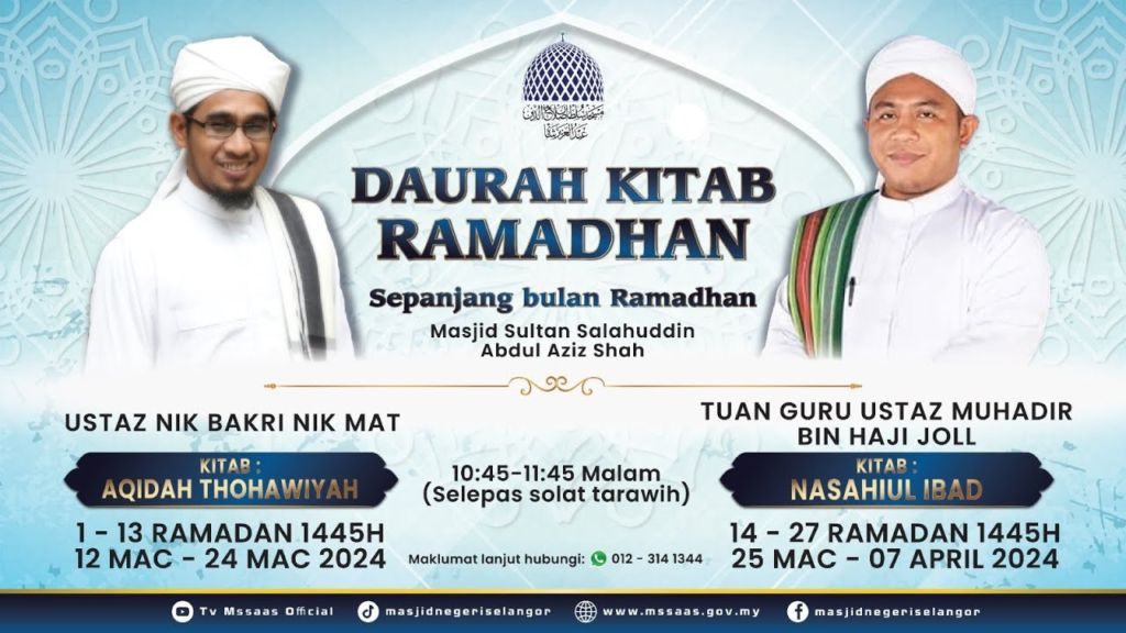 Daurah Kitab Ramadhan